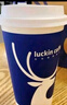 瑞幸咖啡 【回购之王】清凉TOP15选1 大杯 15天有效 限自提 luckin coffee 实拍图