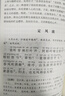 宋词三百首全译注音版正版全集全解详析详注中小学生部编人教版中华国学经典书局宋词鉴赏幼儿早教课外读物  实拍图