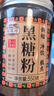 湾琴河纯正黑糖350g黑糖粉 甘蔗熬制红糖粉速溶烘焙厨房原料冲饮 实拍图