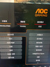 AOC 27英寸4K 160Hz/FHD 320Hz双模 HDR400 10bit 1ms 硬件低蓝光 游戏电竞电脑显示器 宙斯盾U27G4 实拍图