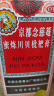 京都念慈菴蜜炼川贝枇杷膏300ml 润肺化痰 止咳平喘 护喉利咽 生津补气 调心降火 缓解肺结节症状 实拍图