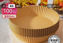 美丽雅空气炸锅专用纸20cm*100只 烘焙吸油隔油纸 圆形硅油纸盘 实拍图