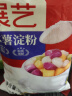 展艺烘焙原料 木薯淀粉 芋圆嫩肉滑肉清补凉甜品用500g 实拍图