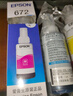 爱普生（EPSON）672原装墨盒墨水适用于L101 L201 L363 L351 L565 L455 L130 L310 L360 L380 L1300 T6723洋红色 实拍图