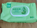 珍爱绿茶洁面湿巾  绿茶去油擦汗擦脸界面清洁爽肤湿巾大包带盖 绿茶洁面去油80抽*3包 实拍图