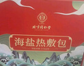 同仁堂 海盐袋热敷包热敷袋理疗袋电加热理疗膝盖热敷艾灸艾草 护膝绿 实拍图