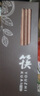 京严红檀木筷子 天然抗菌木筷 家用实木 无漆无蜡 筷子餐具套装 【家庭装】红檀木筷子 10双 天然原木 | 无漆无蜡 | 耐用防腐 实拍图
