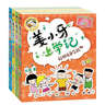 姜小牙上学记（套装共4册）米小圈姊妹篇注音版 课外阅读 阅读 课外书暑假作业 一升二暑假衔接 小升初暑假衔接 实拍图
