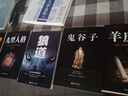 【全6册】厚黑学全集+羊皮卷+鬼谷子+墨菲定律+九型人格+狼道 李宗吾原著正版为人处世成功励志书籍 实拍图
