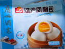 广州酒家利口福 流沙凤凰包750g 20个 早餐半成品 广式早茶 包子食品速食美食 实拍图