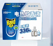雷达（Raid）基孔肯雅热电蚊香液  336晚6瓶装替换装 无加热器 无香型 驱蚊器 实拍图