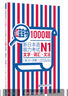 日语红蓝宝书系列 红蓝宝书1000题 新日本语能力考试N1文字词汇 文法语法（练习+详解） 实拍图