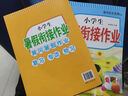 一年级下册暑假作业衔接一升二年级人教版全套小学语文数学暑假衔接1升2小学生衔接黄冈小状元预复习同步训练习册 晒单实拍图