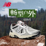NEW BALANCE NB410官方男鞋女鞋情侣越野户外鞋秋冬透气复古休闲运动鞋休闲 浅灰色/银色 宽鞋楦2E MT410KR5 38.5 (脚长24cm) 实拍图