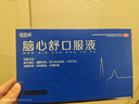 恒医森 脑心舒口服液10ml*20支 镇静安神补脑滋补强壮用于身体虚弱心神不安失眠多梦神经衰弱头痛眩晕 实拍图
