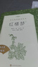 红楼梦（上下全2册）语文阅读推荐丛书 曹雪芹 高一下高中语文必读快乐读书吧五年级下必读高中课标中小学生阅读指导目录高中高二必读课外阅读暑期阅读学生阅读人民文学出版社 实拍图