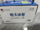 恒大冰泉长白山天然偏硅酸矿泉水 500ml*24 实拍图