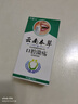 云南本草口腔溃疡喷雾非进口口腔溃疡药不含西瓜霜口舌生疮上火非膏口喷 实拍图