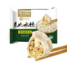 中街猪肉酸菜饺子北方酸菜馅水饺750g 老字号 速食半成品早餐夜宵 实拍图