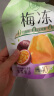 溜溜梅百香果味梅冻120g/袋  0脂肪0防腐剂儿童健康休闲小包装零食 实拍图