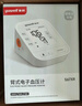 鱼跃（Yuwell）房颤电子血压计S67XR血压仪家用医用高精准血压测量仪送老人礼物 实拍图