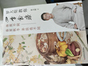 罗大伦教你四季食疗：体质不同 春夏秋冬的补法也不同京东618活动 实拍图