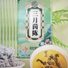 养益君 三月茵陈200g 当季新货 三月嫩茵陈蒿茶茵陈茶 棉茵陈鲜干绵茵陈泡水泡茶泡酒 实拍图
