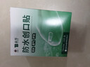 云南白药泰邦防水创口贴  轻巧透气皮外伤擦伤创可贴防磨脚贴 100片 实拍图