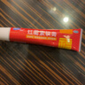 福元 红霉素软膏 用于脓疱疮等化脓性皮肤病、溃疡面的感染和寻常痤疮yp 3盒 实拍图