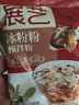 展艺 烘焙原料 冰粉粉 家用仙草冰粉 冰凉粉凉虾魔芋儿童果冻粉 100g 实拍图