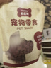 疯狂小狗  宠物狗狗零食幼成犬泰迪金毛通用洁齿磨牙棒   鸡肉绕红薯150g 实拍图