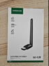 绿联USB无线网卡WiFi6 智能免驱AX300 无线WiFi接收器 台式机笔记本电脑专用 外置天线 主机网络发射器 实拍图