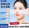 贝览得（beautyblend）湿敷棉可拉伸敷脸专用轻薄透气省水化妆棉 棉质免开口240枚/盒 实拍图