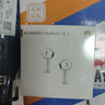 华为长续航蓝牙耳机 FreeBuds SE 2无线耳机 40小时长续航 快速充电 蓝牙5.3适用于苹果/安卓手机 白 实拍图