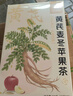 忆江南苹果黄芪水麦冬须根枸杞红枣茶150g10包补茶包气血泡水喝的茶包 实拍图