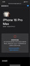 Apple/苹果 iPhone 16 Pro Max（A3297）256GB 白色钛金属 支持移动联通电信5G 双卡双待手机 实拍图