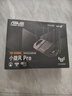 华硕（ASUS）【国家补贴15%】TUF小旋风Pro电竞WiFi7路由器家用无线千兆穿墙王路由 Ai路由全屋WiFi套装随心组 实拍图