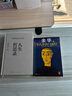 人生哲思录（周国平哲思精华总集，最新珍藏版！提供122种人生答案，翻开一目了然） 实拍图