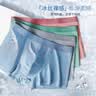 南极人（Nanjiren）男士内裤【冰丝透气+10A抗菌】男生短裤2026新款高端男款平角内裤 实拍图