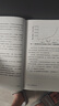 持续买入 给年轻人的省钱和积累财富方法 买买买法则 储蓄和投资 财务自由实证 尼克·马吉奥利 著 纳瓦尔宝典 财富方程式 实拍图