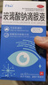 闪亮玻璃酸钠滴眼液0.1%*0.4ml/支*30支*4盒眼药水疲劳眼干眼涩不含防腐剂可戴隐形眼镜滴用 实拍图