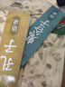 书行 硬笔行书速成练字帖成人零基础练字入门基础训练大学生国学经典唐诗宋词硬笔描红字帖 【全套7本】硬笔行书系列 硬笔行书字帖 晒单实拍图