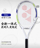 YONEX尤尼克斯网球拍初学训练ELITE松石绿G2已穿线附手胶网球训练器 实拍图