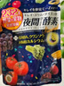 ISDG 日本夜间酵素120粒*3袋 植物酵素 232种复合果蔬夜间酵素压片糖 实拍图