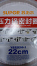苏泊尔（SUPOR） 压力锅胶圈不锈钢高压锅专用耐高温密封圈硅橡胶圈拆封后不退换 22CM 实拍图