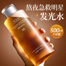 谜草集发光爽肤水补水保湿烟酰胺精华湿敷水护肤水化妆神仙水生日礼物 实拍图