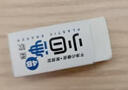 晨光(M&G)文具10块特大号净白4B橡皮擦 学生考试美术绘图橡皮易擦少屑简约办公中高考AXP963EL 实拍图