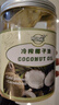 南世椰香 椰子油600ml 天然冷压榨椰子油食用油可炒菜烘焙饮食 实拍图