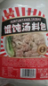 云山半馄饨汤料包6g*30包装紫菜虾皮汤小混沌水饺云吞面冲泡调味料速食 实拍图