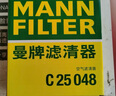 曼牌（MANNFILTER）空气滤芯格清器发动机保养适用 八代全新凯美瑞 18-21款 2.0 2.5汽油版 实拍图